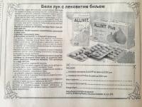 1988 Politika Allivit Medication