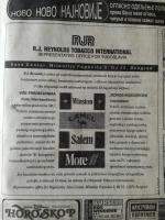 1996 Politika R.J Reynolds Tobacco