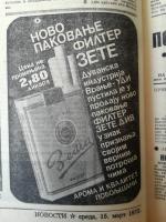 1972 Vecernje Novosti Zeta Filter Cigarettes