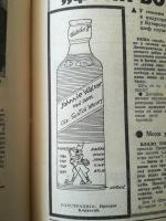 1978 Vecernje Novosti Johnnie Walker Red Label Scotch Whiskey