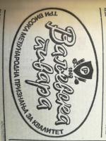 1980 Vecernje Novosti Valjevo Brewery