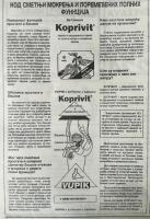 1990 Vecernje Novosti Koprivit Pills and Medicinal Wine