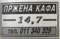 1994 Vecernje Novosti Roasted Coffee