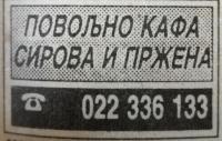 1994 Vecernje Novosti Raw and Roasted Coffee