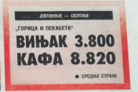 1992 Vecernje Novosti Brandy and Coffee