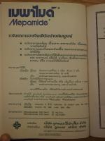 1978 TJP Mepamide