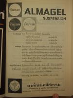 1978 TJP Almagel