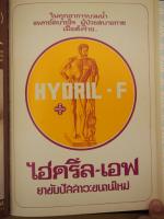 1978 TJP Hydril-F